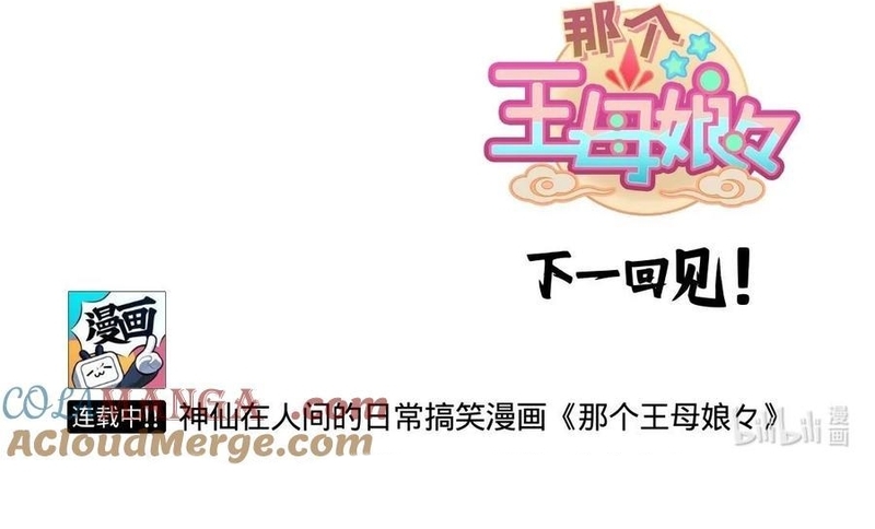 Đó Là Vương Mẫu Nương Nương Chap 72 - Next Chap 73