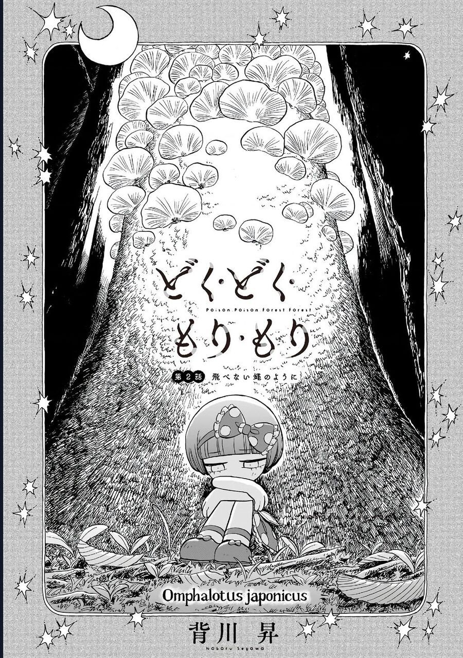 Doku Doku Mori Mori Chap 2 - Next Chap 3