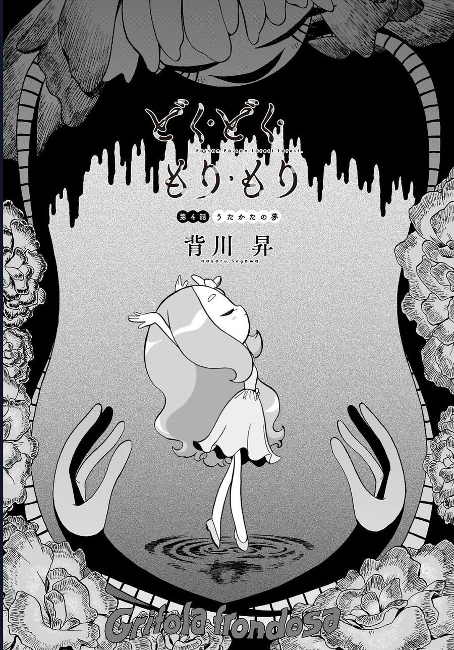 Doku Doku Mori Mori Chap 4 - Next Chap 5