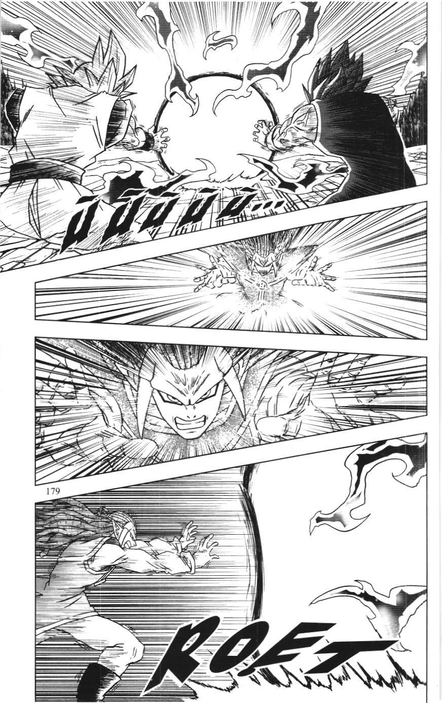 Dragon Ball Super (NXB Kim Đồng) Chap 84 - Next Chap 85