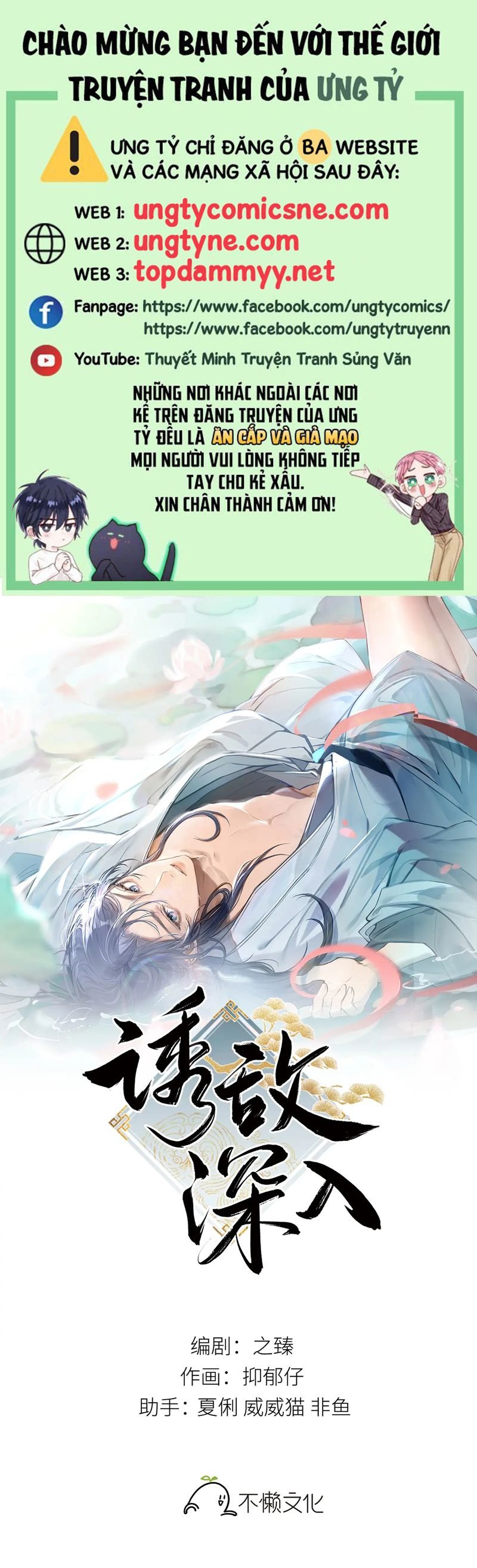 Dụ Địch Thâm Nhập Chap 53 - Next Chap 54