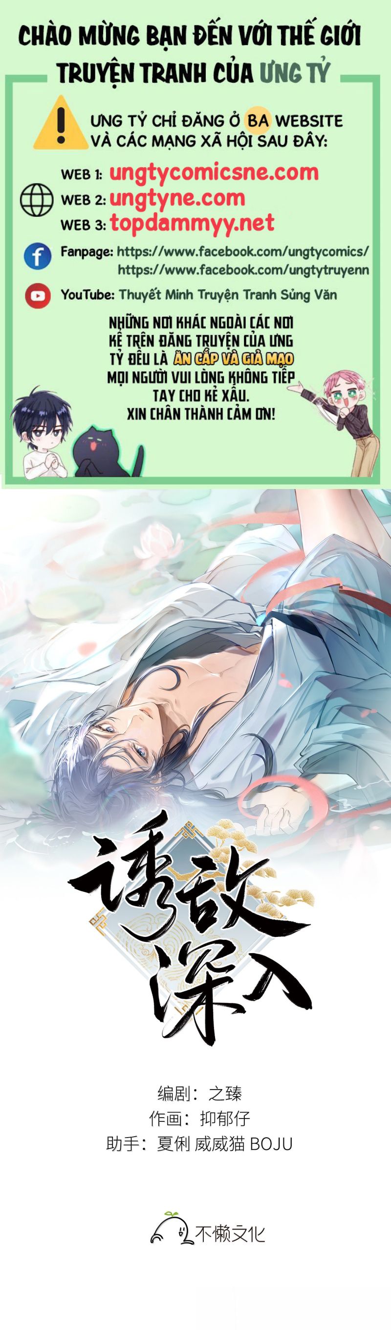 Dụ Địch Thâm Nhập Chap 55 - Next Chap 56