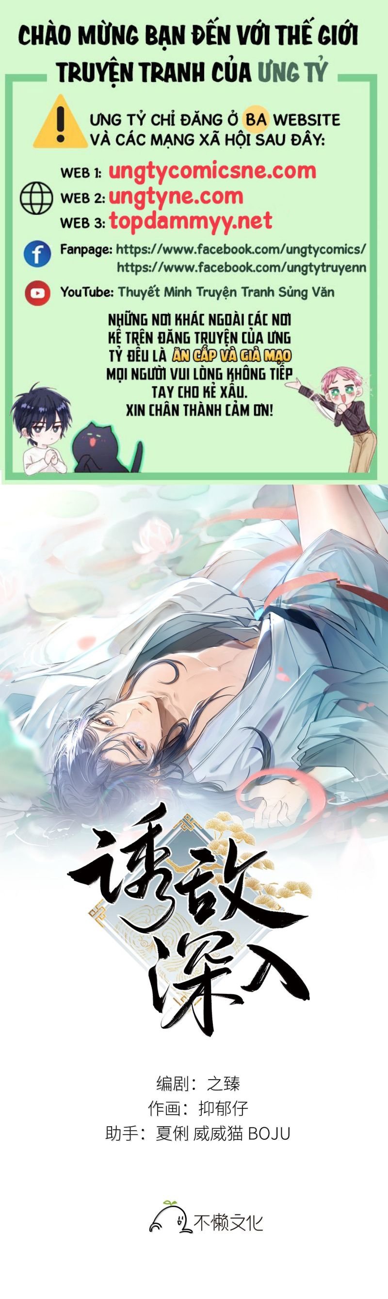 Dụ Địch Thâm Nhập Chap 59 - Next Chap 60