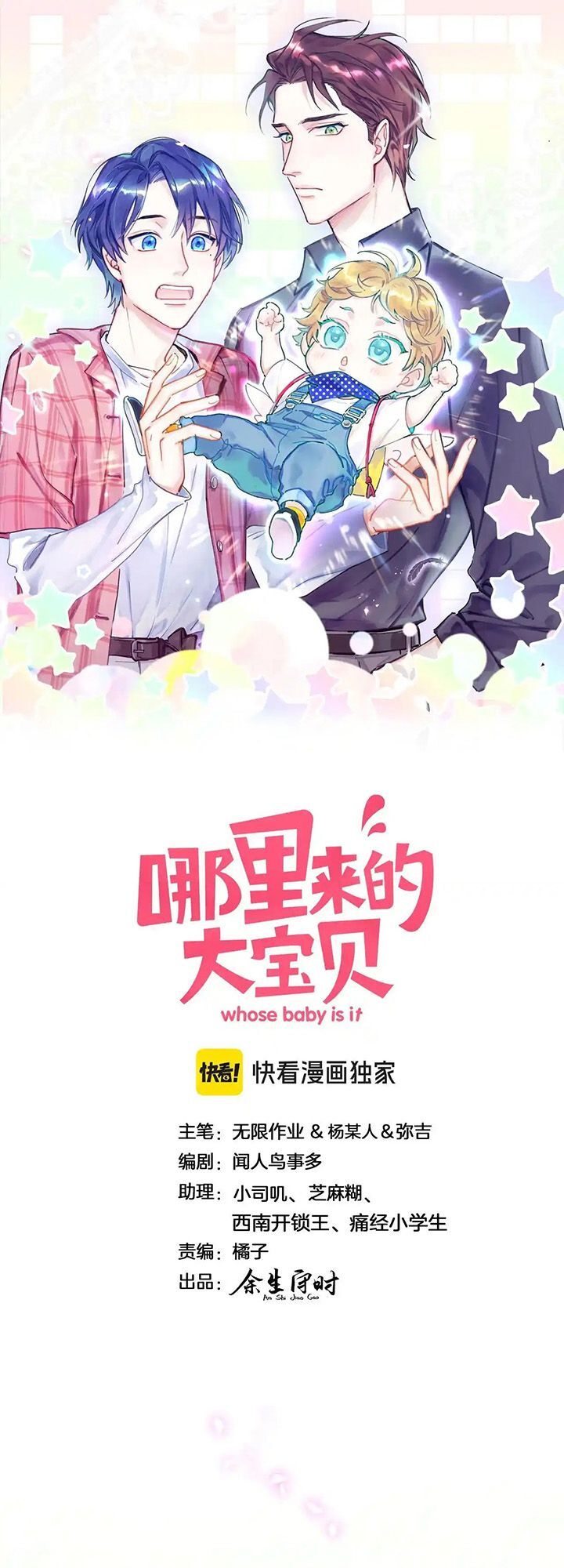 Đứa Bé Là Của Ai ???? Chap 293 - Next Chap 294