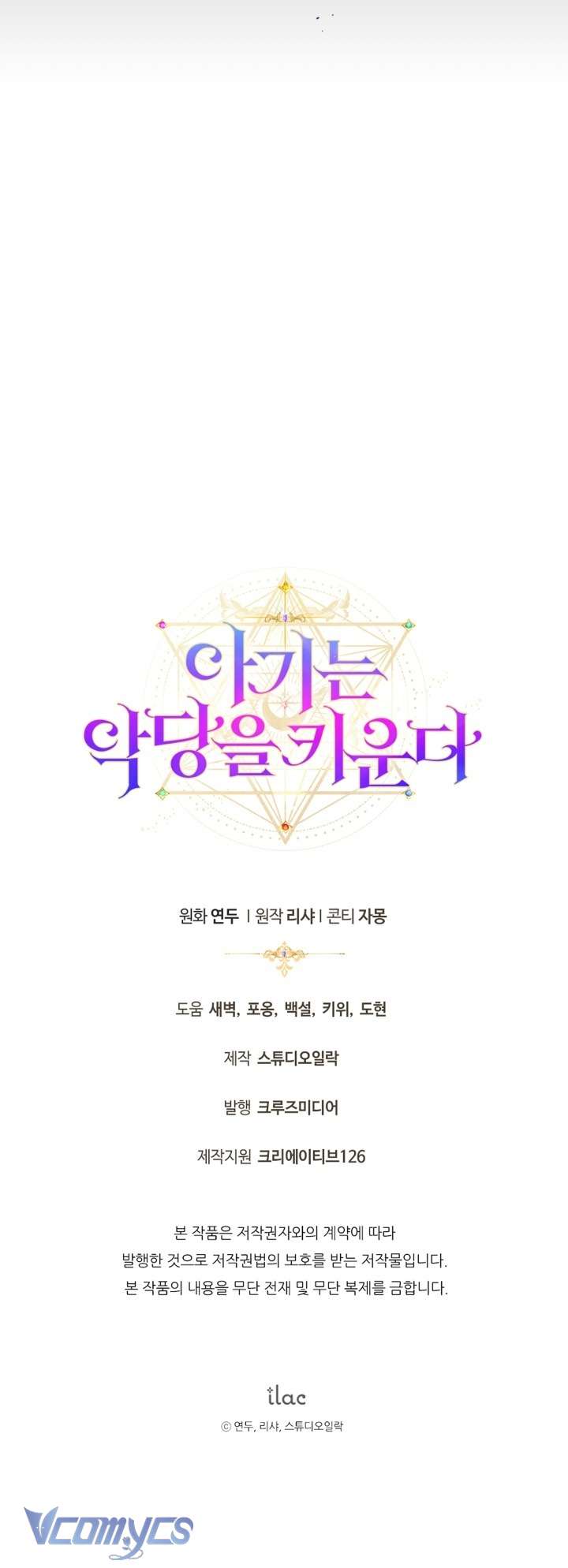 Đứa Trẻ Nuôi Dưỡng Ác Ma Chap 7 - Next Chap 8