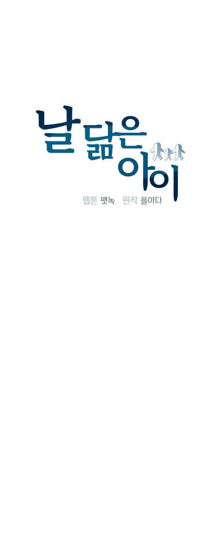 Đứa Trẻ Trông Giống Tôi Chap 44 - Next Chap 45