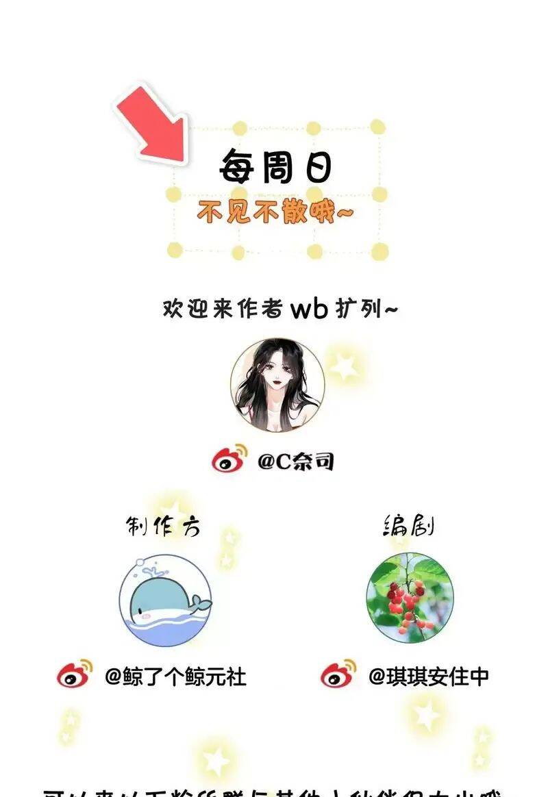 Em Chỉ Có Thể Là Của Tôi Chap 107 - Next Chap 108