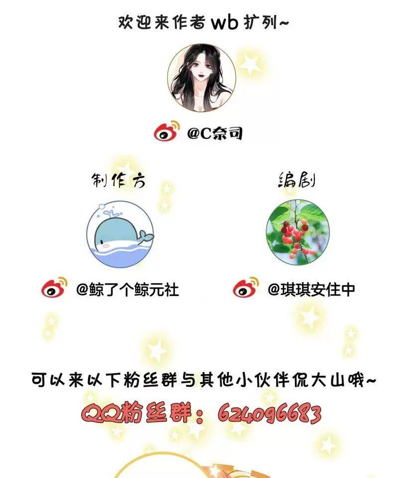 Em Chỉ Có Thể Là Của Tôi Chap 109 - Next Chap 110