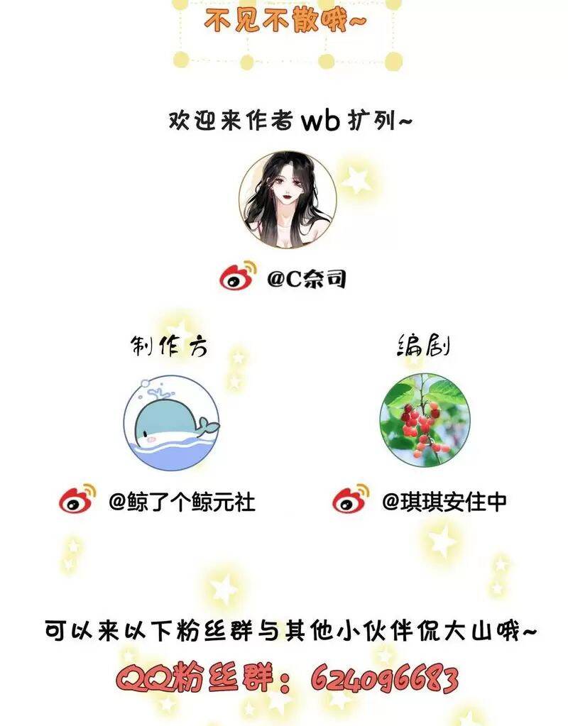 Em Chỉ Có Thể Là Của Tôi Chap 110 - Next Chap 111