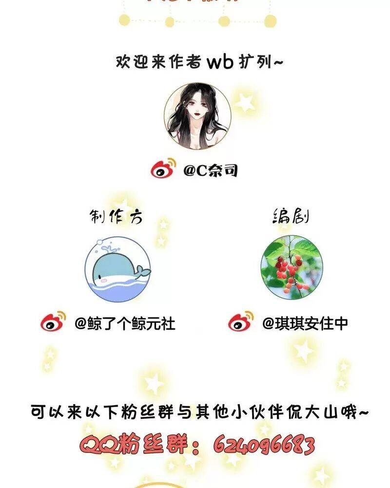 Em Chỉ Có Thể Là Của Tôi Chap 111 - Next Chap 112