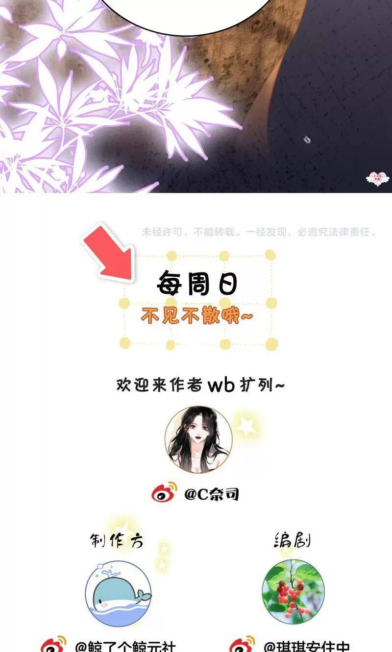 Em Chỉ Có Thể Là Của Tôi Chap 112 - Next Chap 113