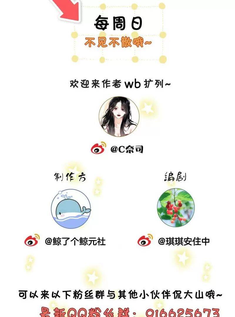 Em Chỉ Có Thể Là Của Tôi Chap 115 - Next Chap 116