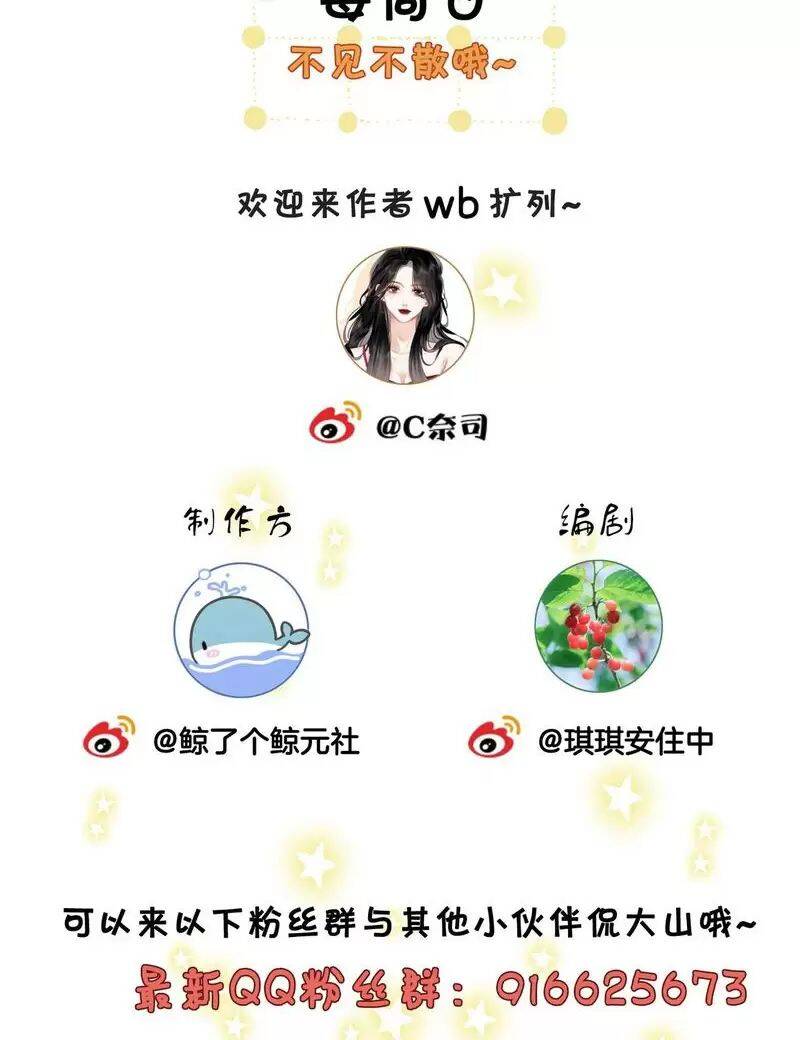 Em Chỉ Có Thể Là Của Tôi Chap 116 - Next Chap 117