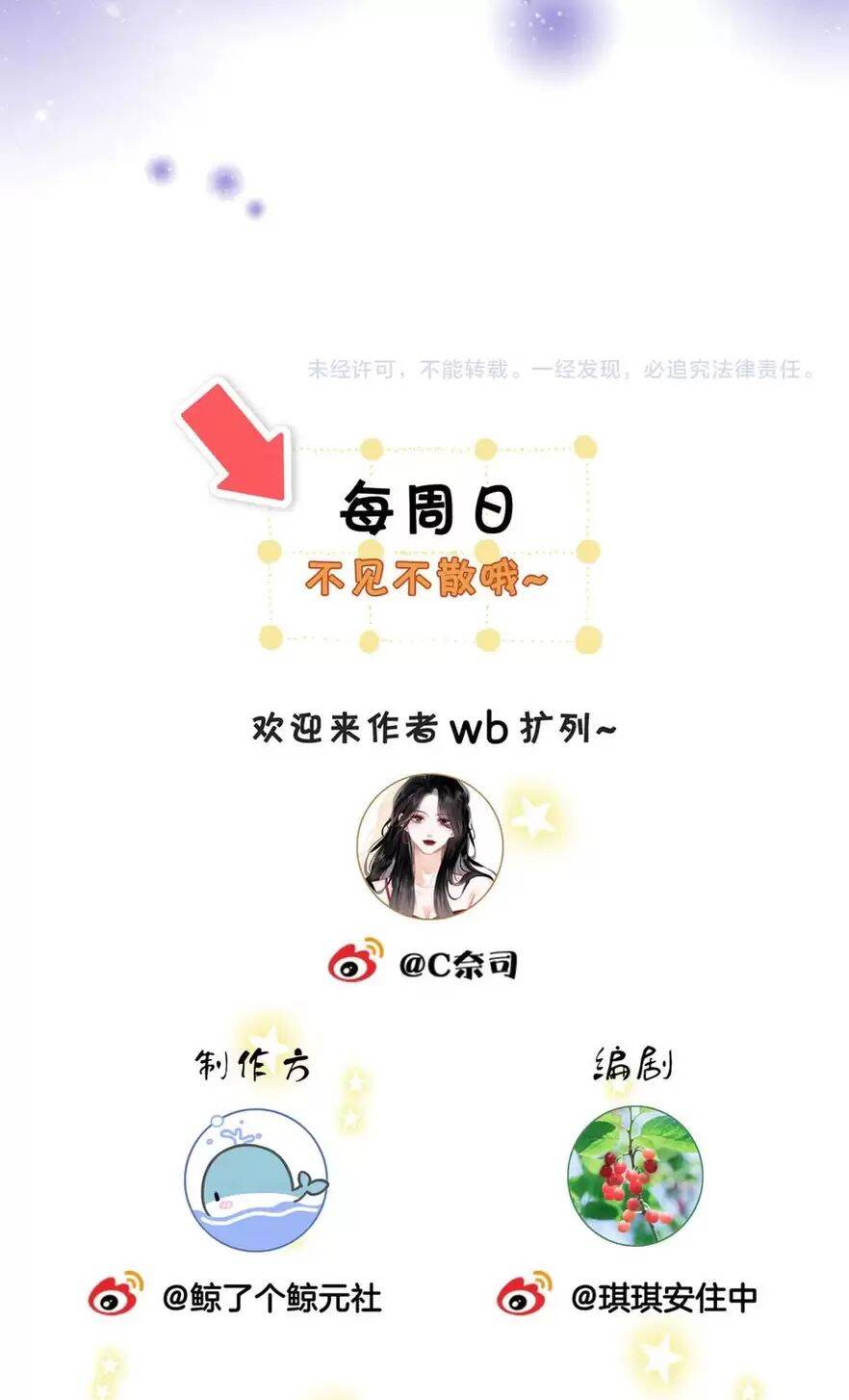 Em Chỉ Có Thể Là Của Tôi Chap 120 - Next Chap 121