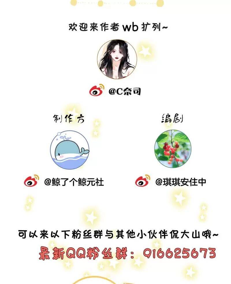 Em Chỉ Có Thể Là Của Tôi Chap 122 - Next Chap 123