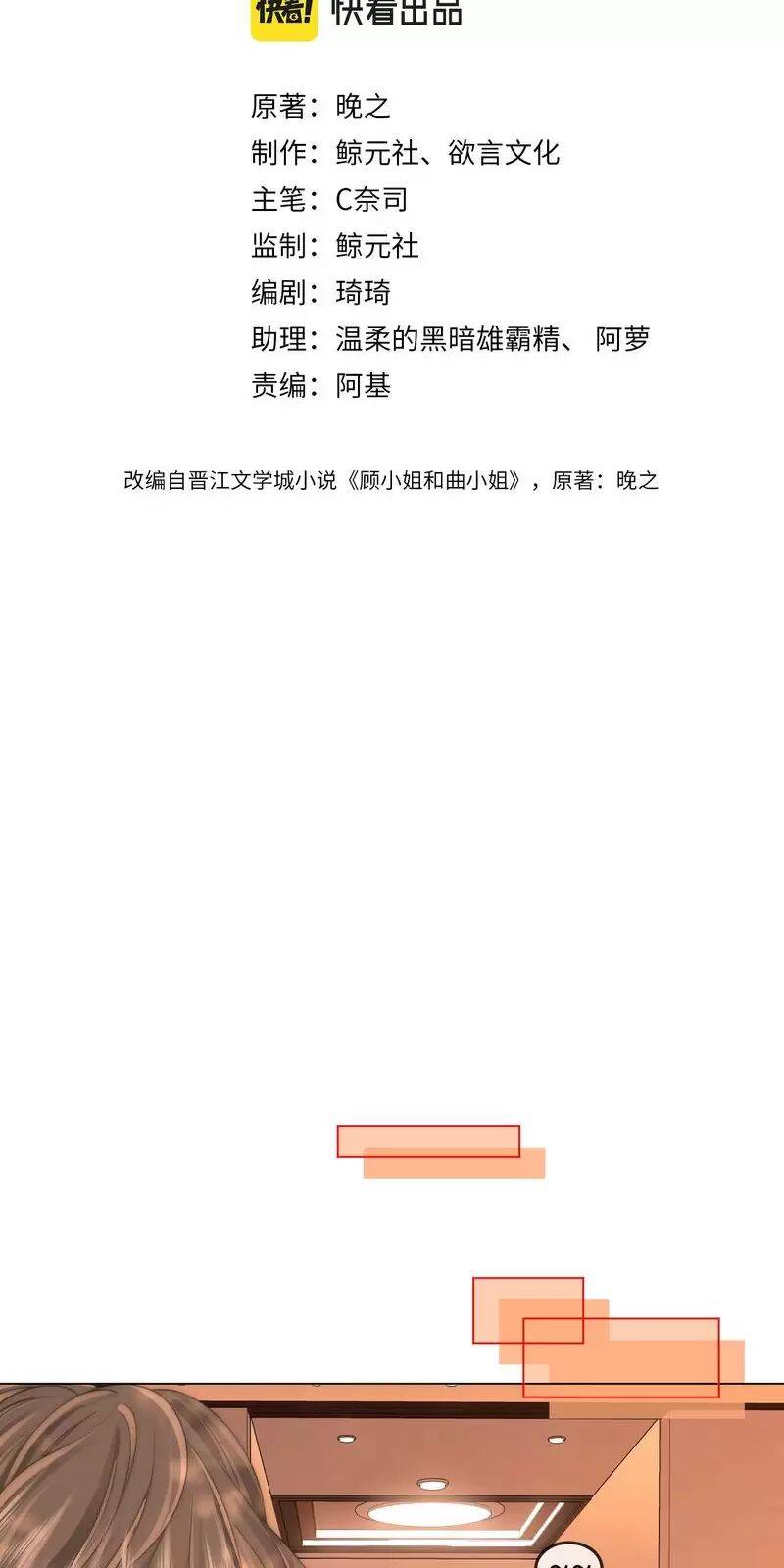 Em Chỉ Có Thể Là Của Tôi Chap 124 - Next Chap 125