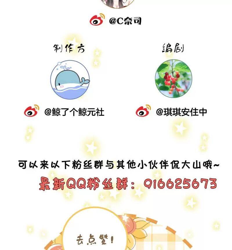 Em Chỉ Có Thể Là Của Tôi Chap 124 - Next Chap 125