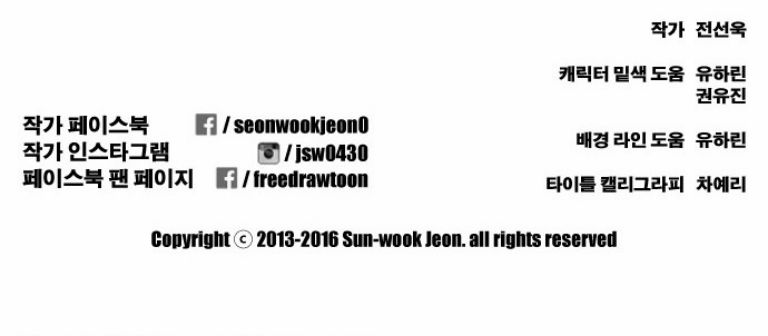 Free Draw Chap 143 - Next Chap 144