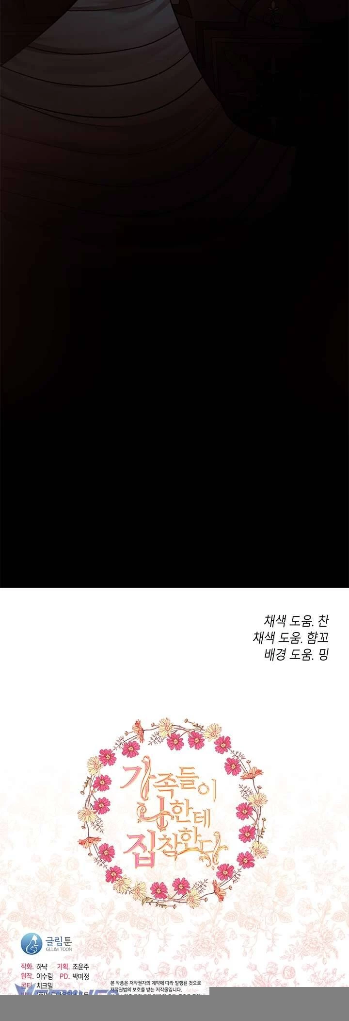 Gia Đình Bị Ám Ảnh Bởi Tôi Chap 76 - Next Chap 77