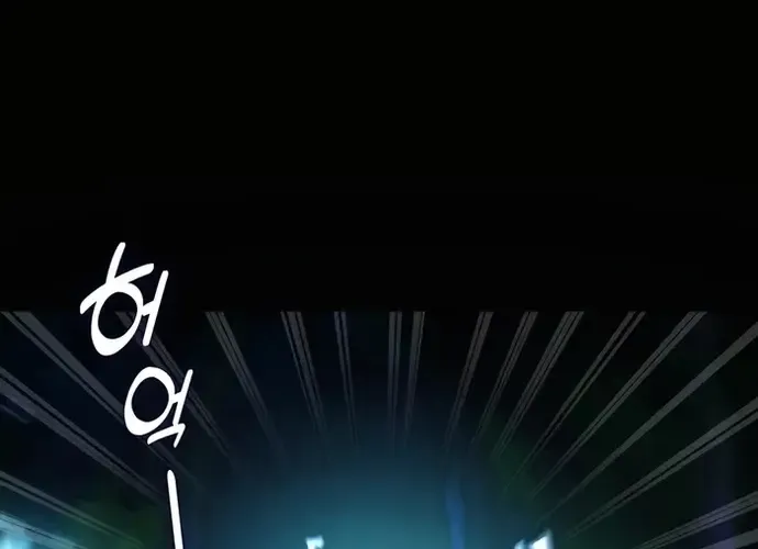 Giấc Mơ Trong Game Trở Thành Hiện Thực Chap 70 - Next Chap 71