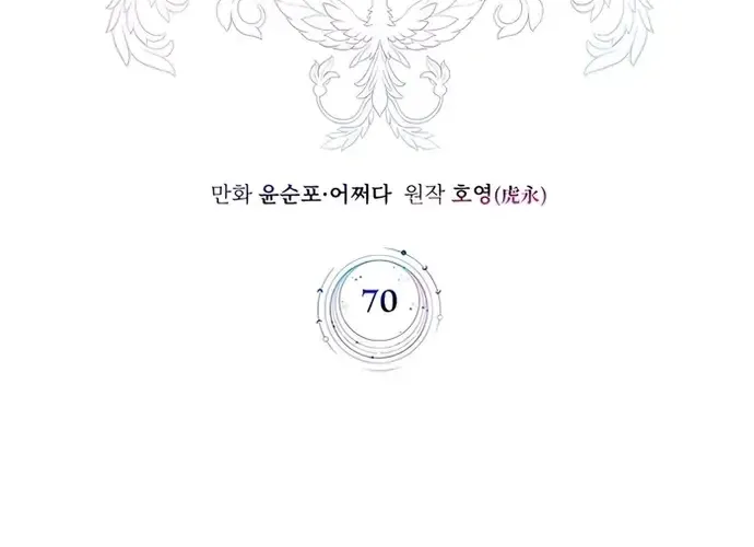 Giấc Mơ Trong Game Trở Thành Hiện Thực Chap 70 - Next Chap 71