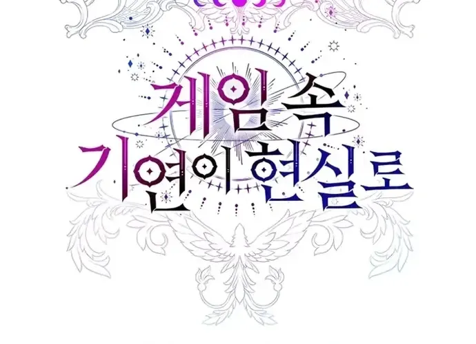 Giấc Mơ Trong Game Trở Thành Hiện Thực Chap 71 - Next Chap 72