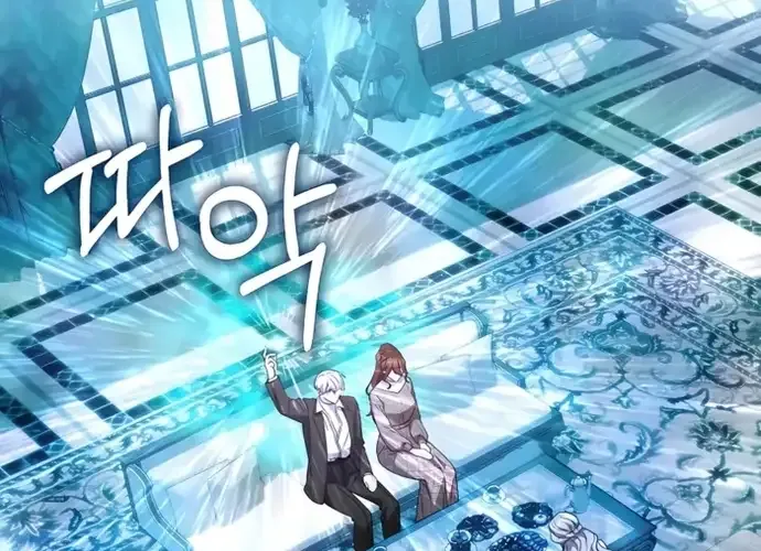 Giấc Mơ Trong Game Trở Thành Hiện Thực Chap 71 - Next Chap 72