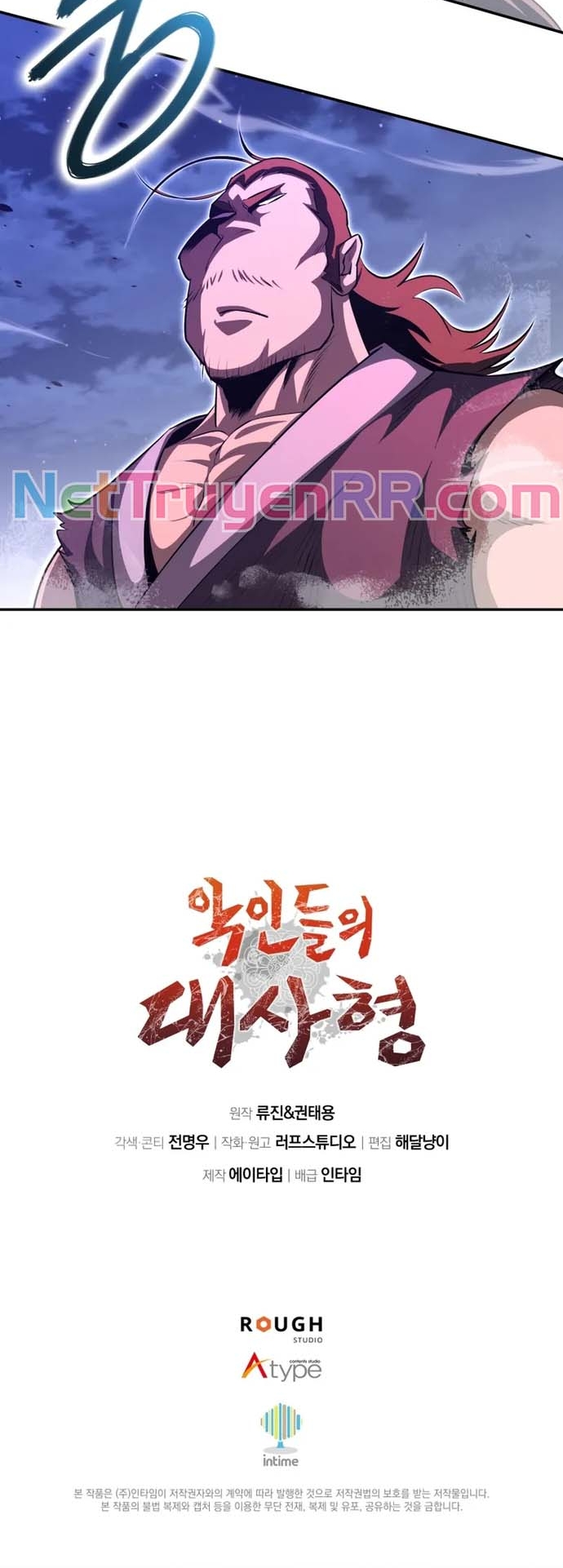 Giám Hộ Của Ác Nhân Chap 7 - Next Chap 8