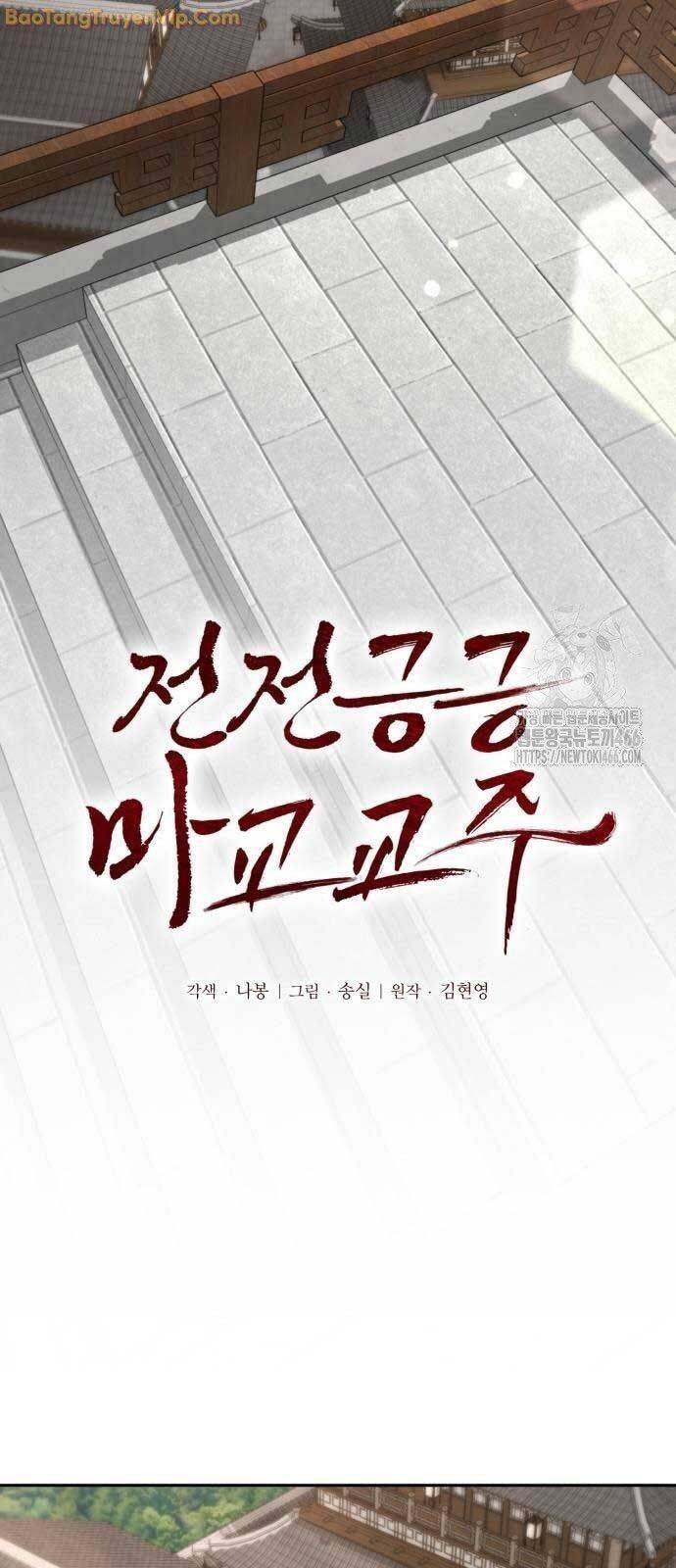 Giáo Chủ Ma Giáo Cũng Biết Sợ Chap 41 - Next Chap 42