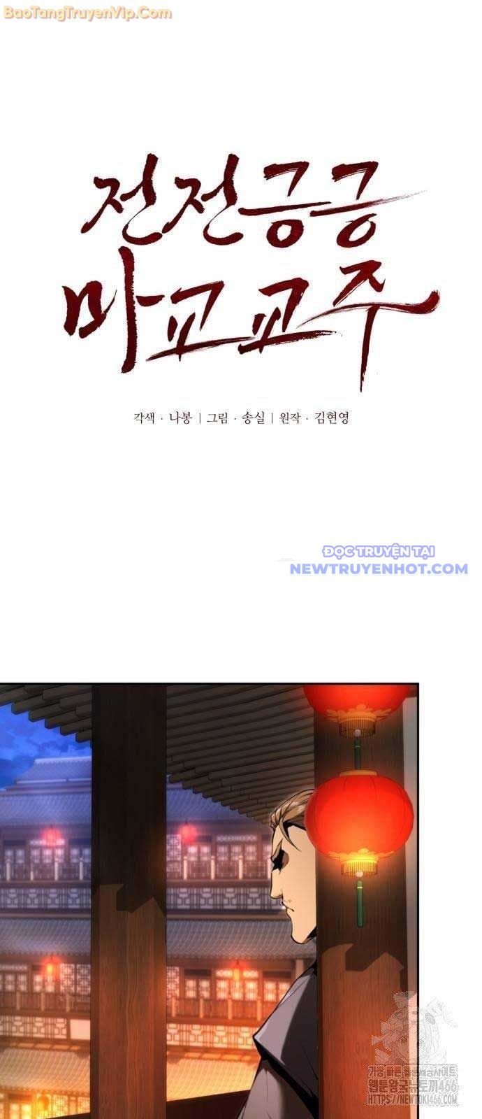 Giáo Chủ Ma Giáo Cũng Biết Sợ Chap 42 - Next Chap 43