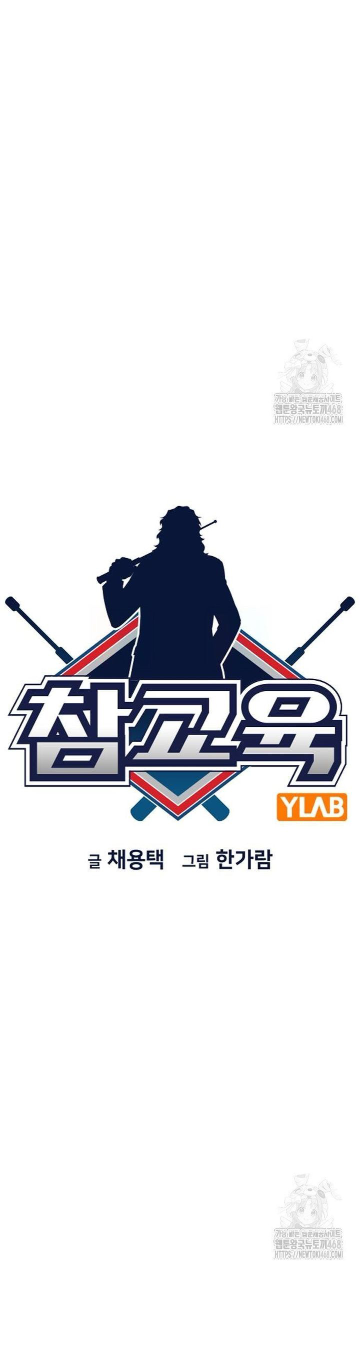 Giáo Dục Chân Chính Chap 181 - Next Chap 182