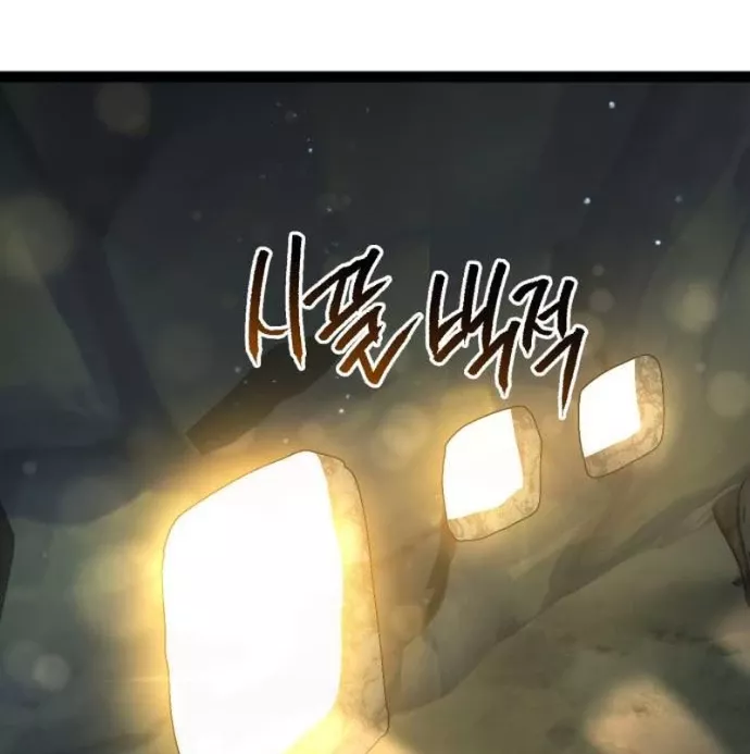 Goblin Cấp 999 Chap 13 - Next Chap 14