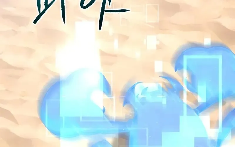 Goblin Cấp 999 Chap 25 - Next Chap 26