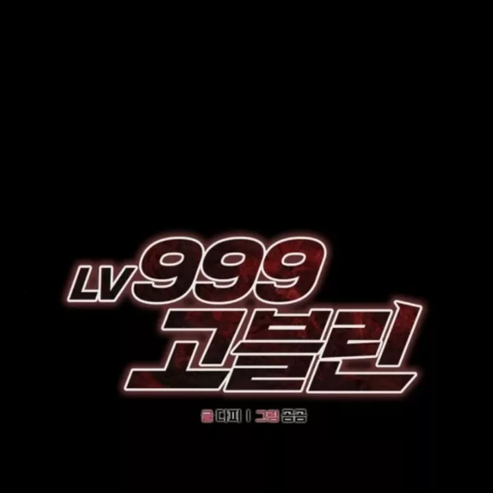 Goblin Cấp 999 Chap 7 - Next Chap 8