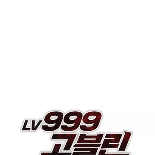 Goblin Cấp 999 Chap 9 - Next Chap 10