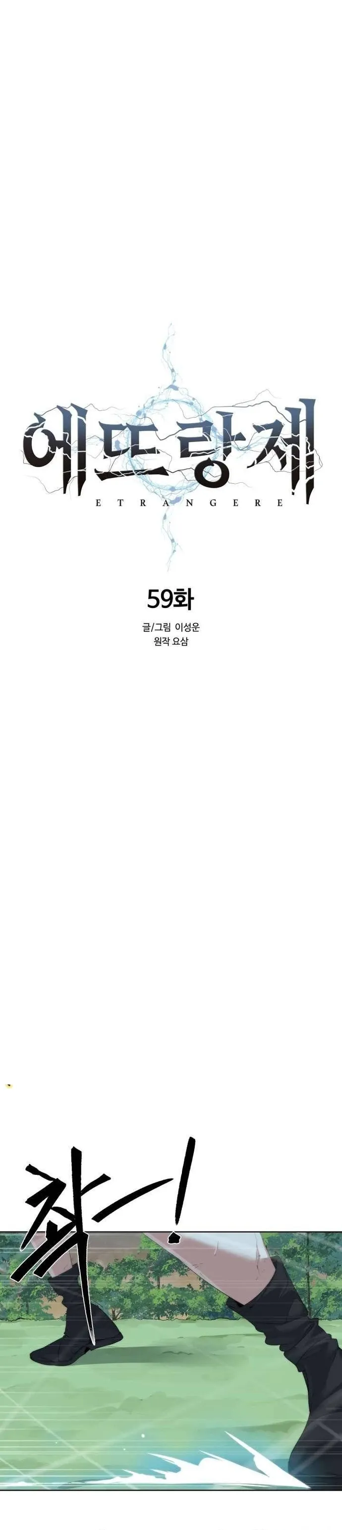 Hành Tinh Quái Vật Chap 59 - Next Chap 60