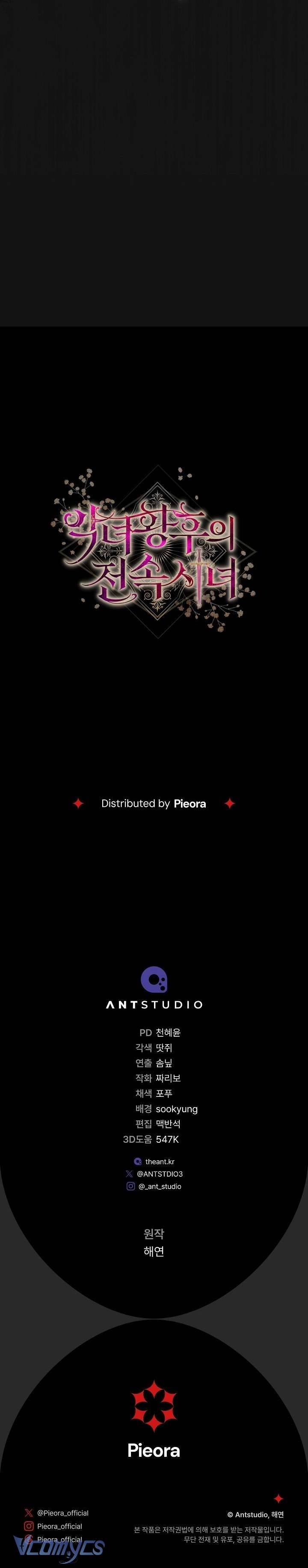 Hầu Gái Độc Quyền Của Hoàng Hậu Phản Diện Chap 73 - Next Chap 74