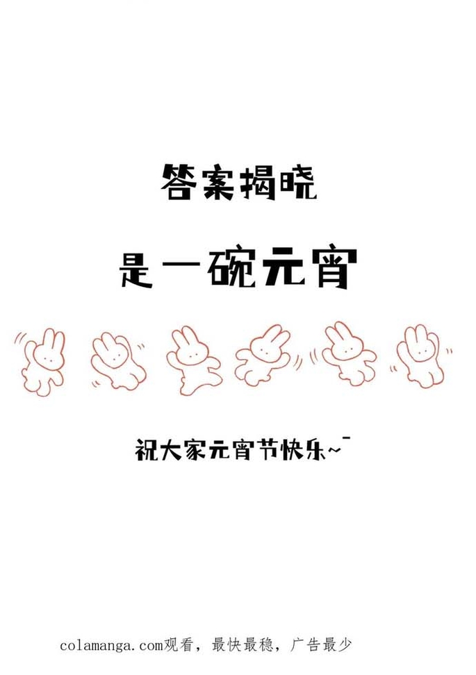 Hệ Thống Của Ta Thật Đứng Đắn Chap 51 - Next Chap 52