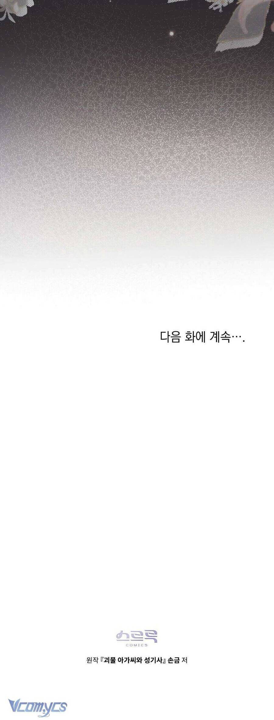 Hiệp Sĩ Thánh Và Cô Nàng Quái Vật Chap 21 - Next Chap 22