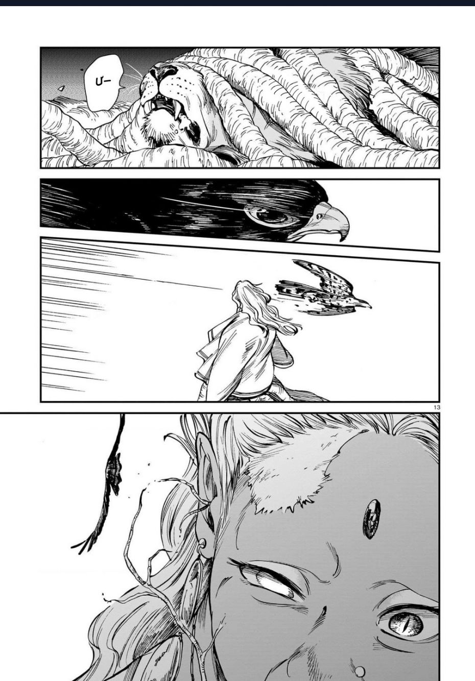 Hổ Vẫn Chưa Muốn Xơi Rồng Chap 36 - Next Chap 37