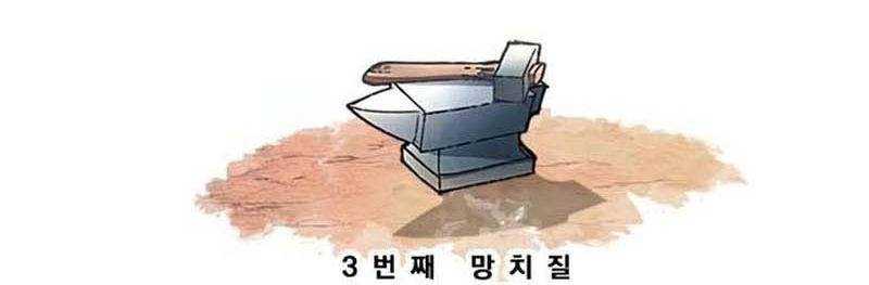 Hỏa Thạch Thuật Sư Chap 3 - Next Chap 4