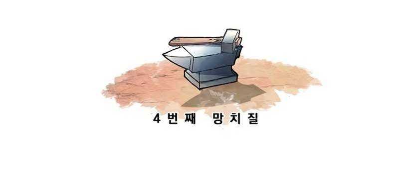 Hỏa Thạch Thuật Sư Chap 4 - Next Chap 5