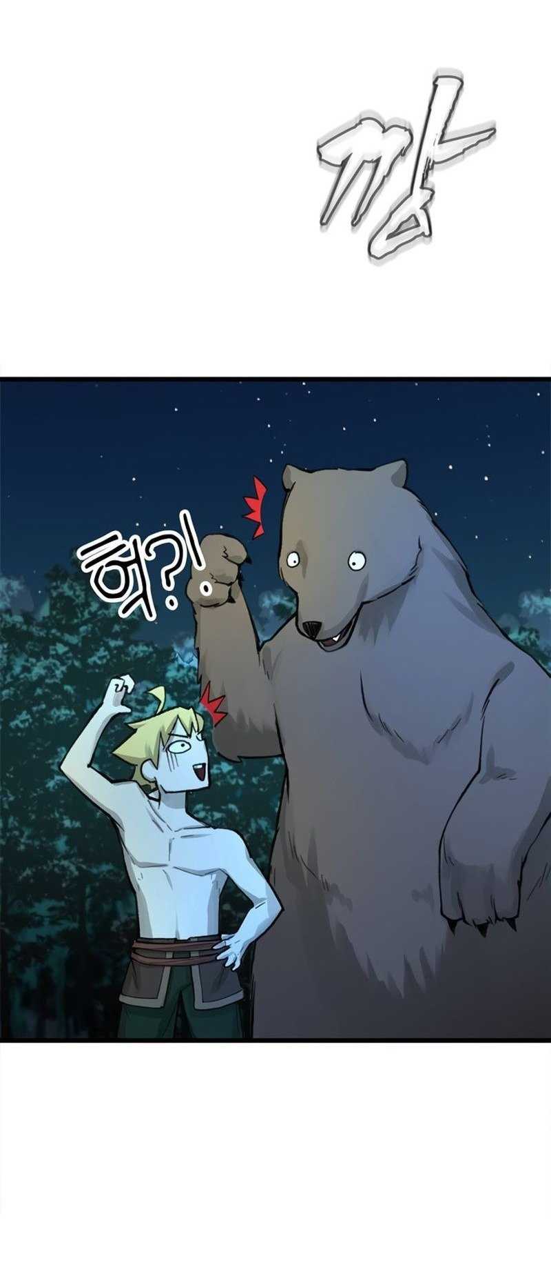 Hỏa Thạch Thuật Sư Chap 5 - Next Chap 6