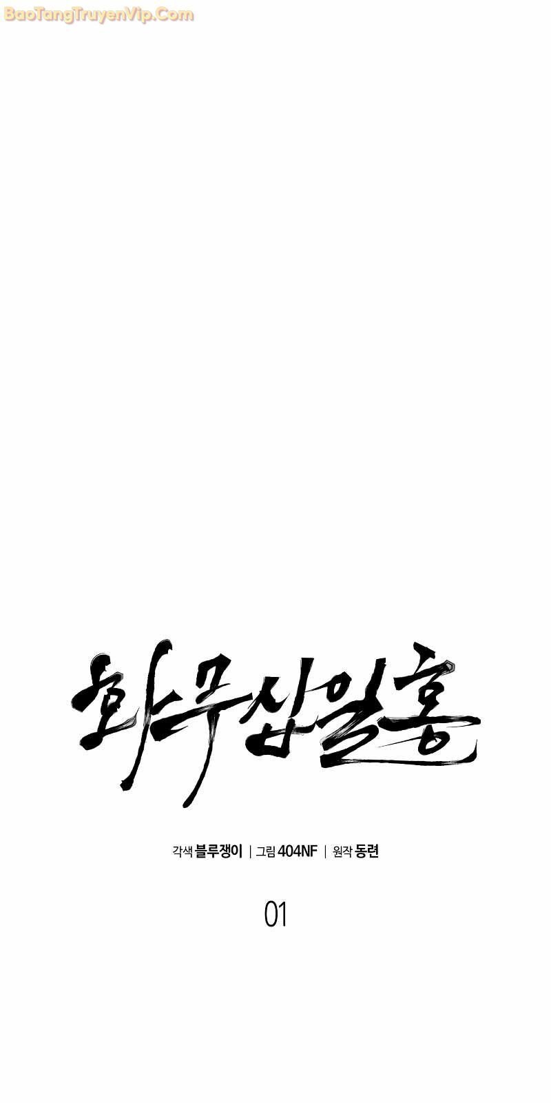 Hoa Vô Thập Nhật Công Chap 1 - Next Chap 2