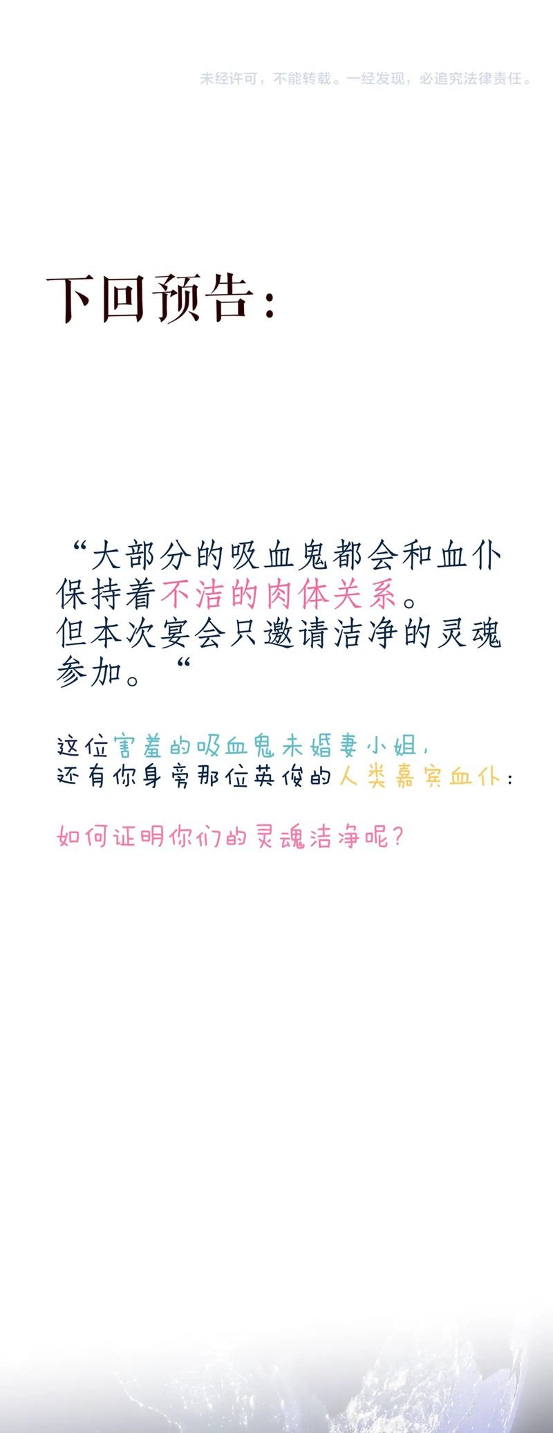 Hoặc Tinh Chi Mục Chap 19 - Next Chap 20