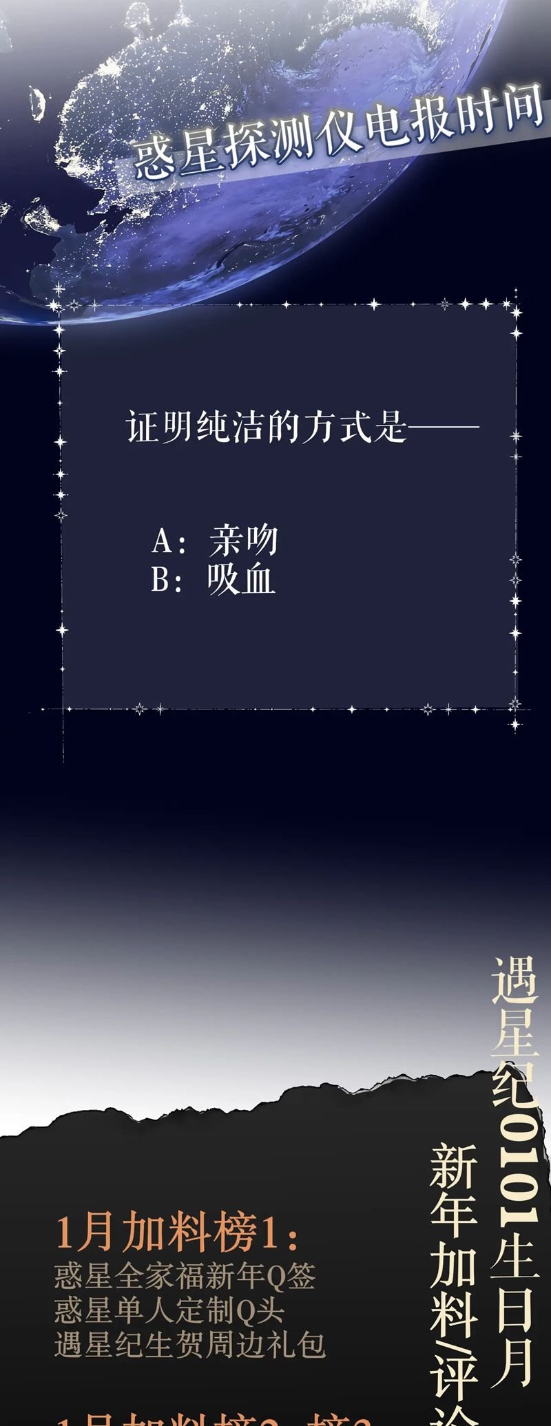 Hoặc Tinh Chi Mục Chap 19 - Next Chap 20