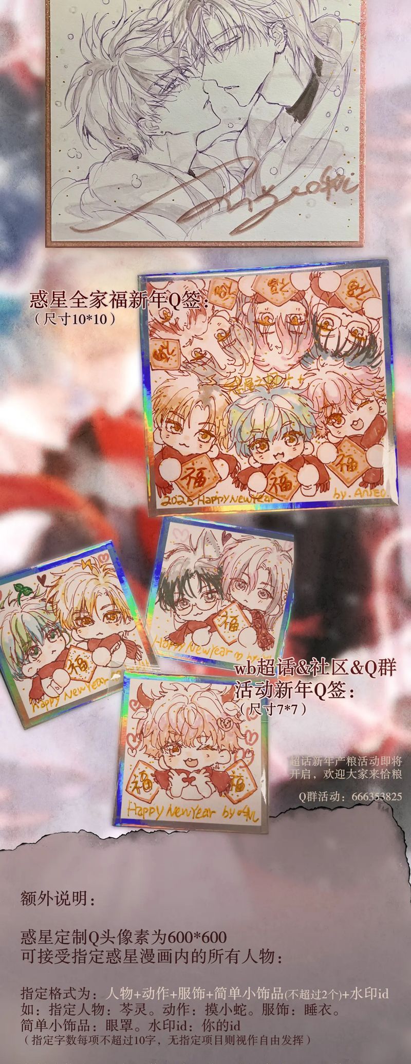 Hoặc Tinh Chi Mục Chap 19 - Next Chap 20