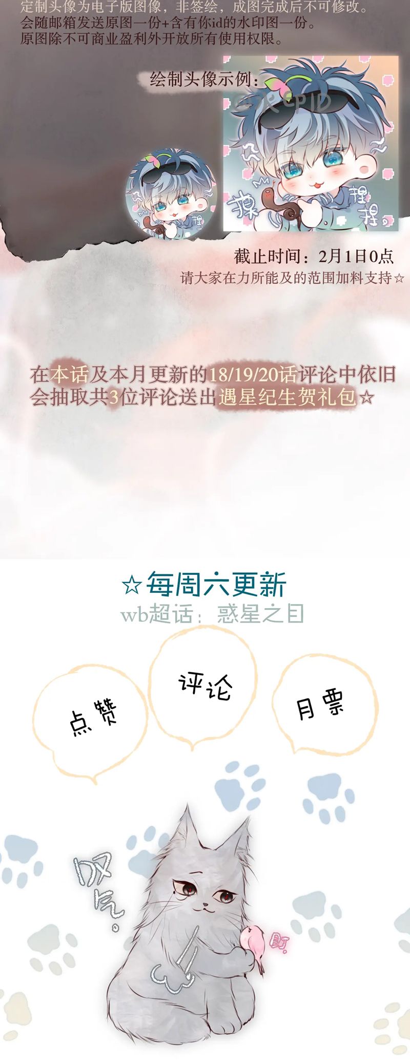 Hoặc Tinh Chi Mục Chap 19 - Next Chap 20