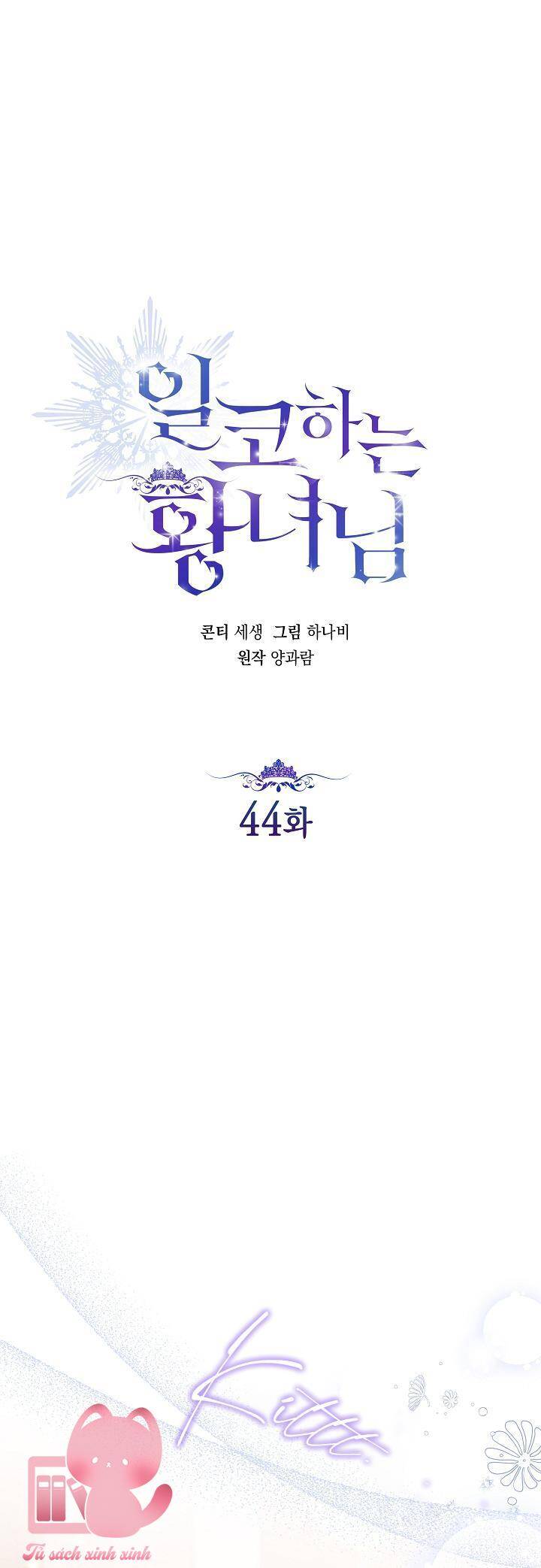 Hoàng Nữ Cosplay Nonfan Chap 44 - Next Chap 45