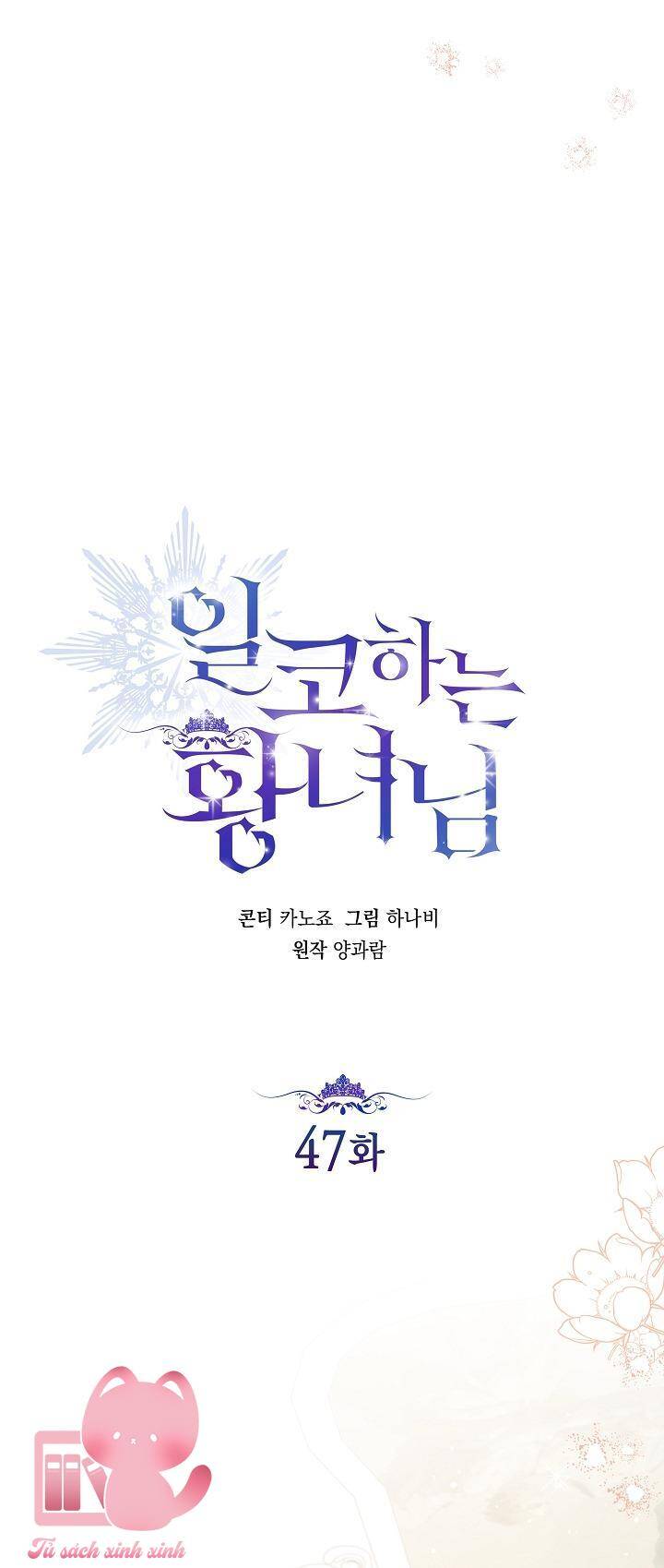 Hoàng Nữ Cosplay Nonfan Chap 47 - Next Chap 48